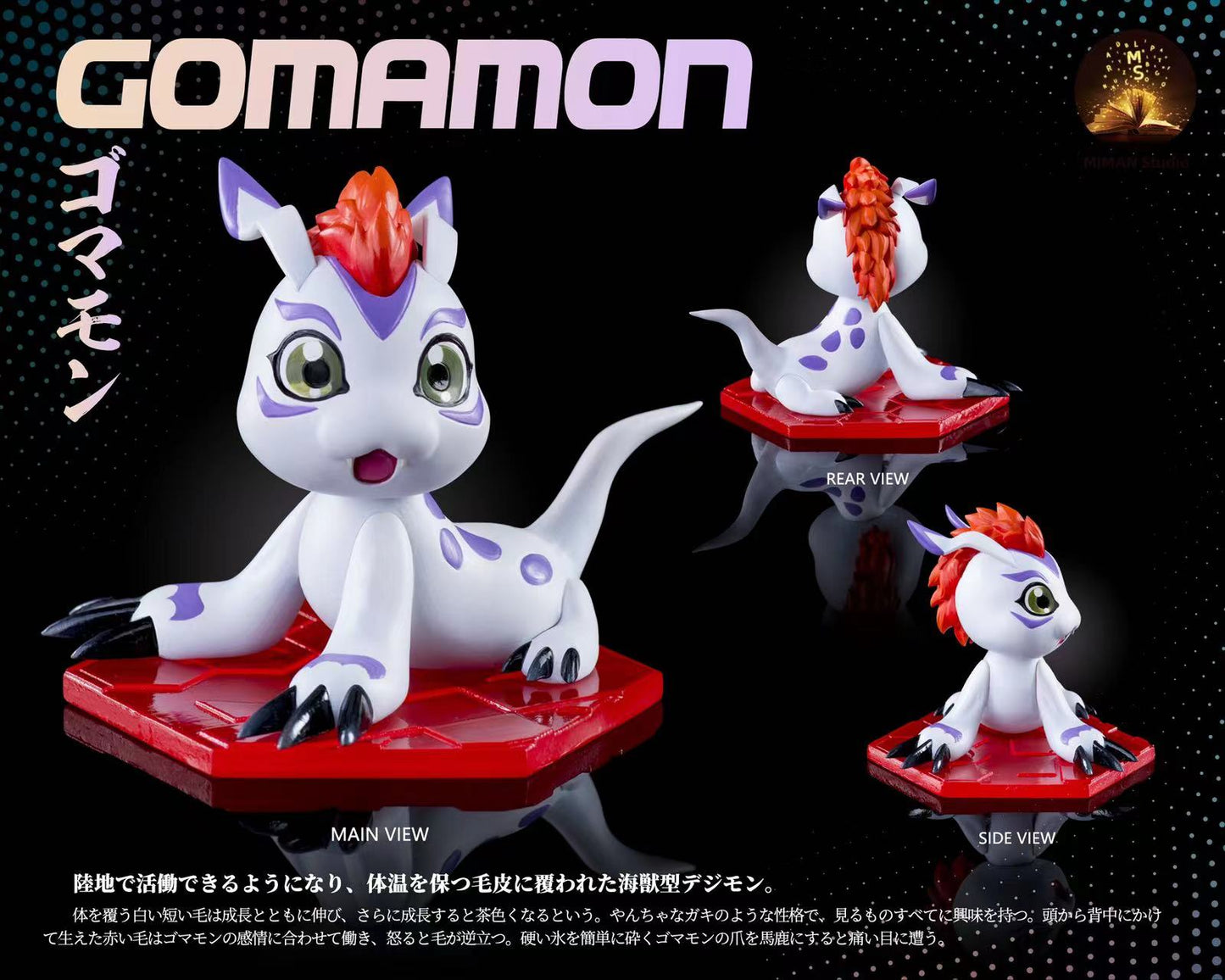 〖Sold Out〗Digimon Gomamon Vikemon - Miman Studio