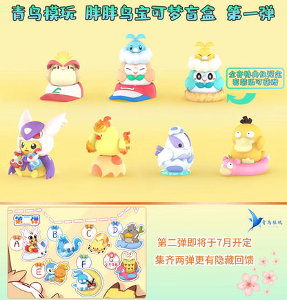 〖In Stock〗Pokémon Peripheral Products Fat Bird Series -Lucky Wings Studio