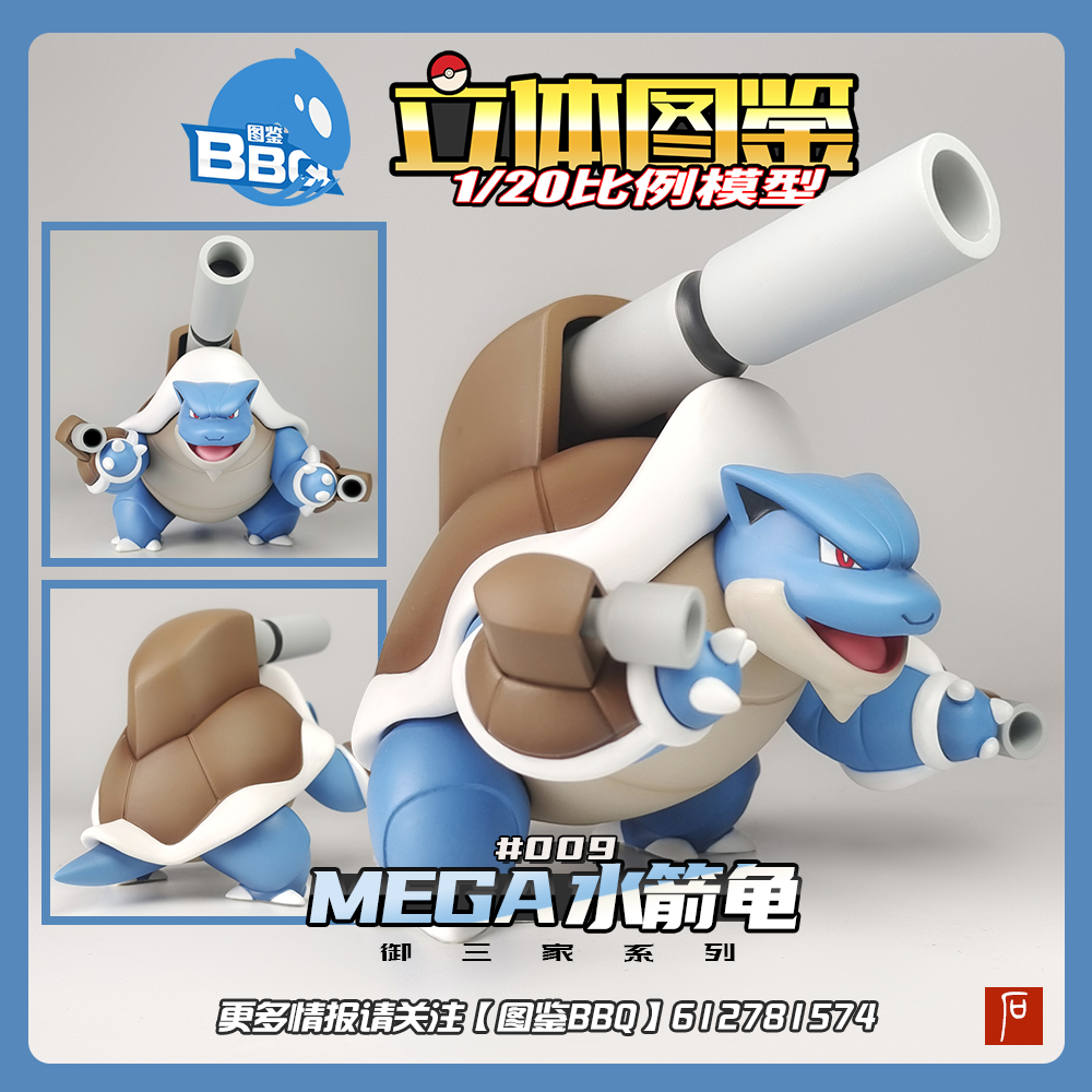 〖In Stock〗Pokemon Scale World Mage Blastoise #009 1:20 - BBQ Studio