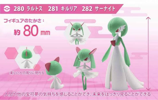 〖Sold Out〗Pokemon Scale World Ralts Kirlia Gardevoir  #280 #281 #282 1:20 - DS Studio