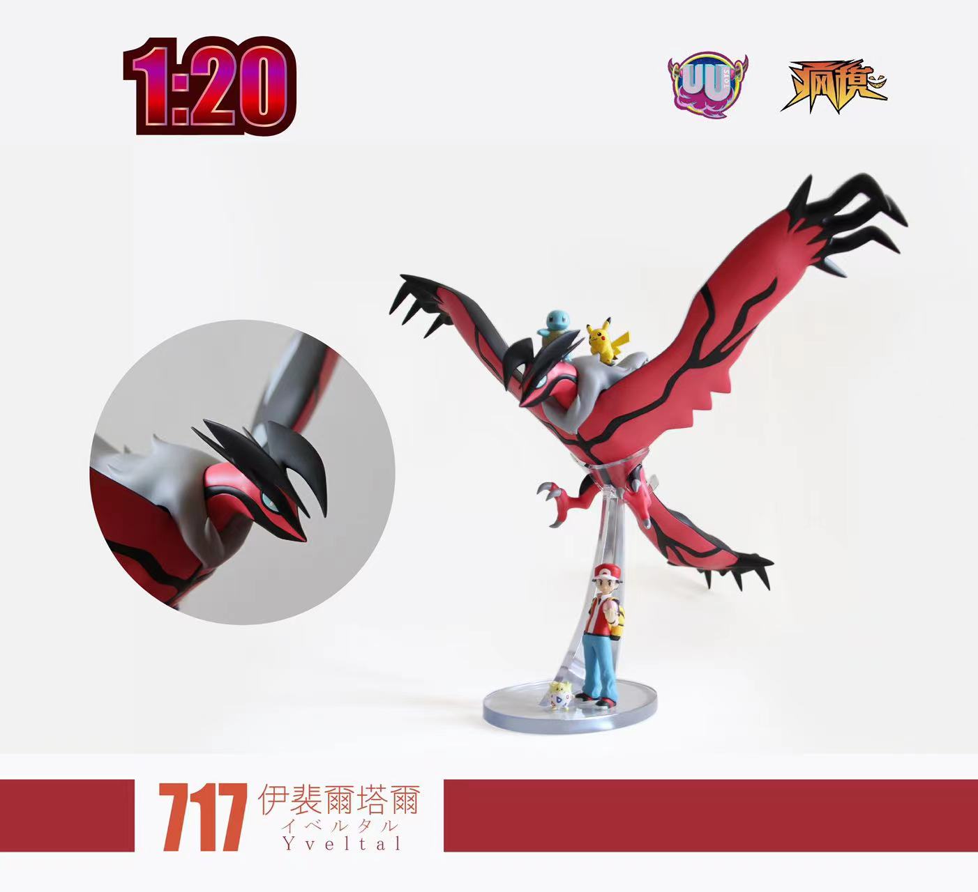 〖Sold Out〗Pokemon Scale World Yveltal #717 1:20 - UU Studio