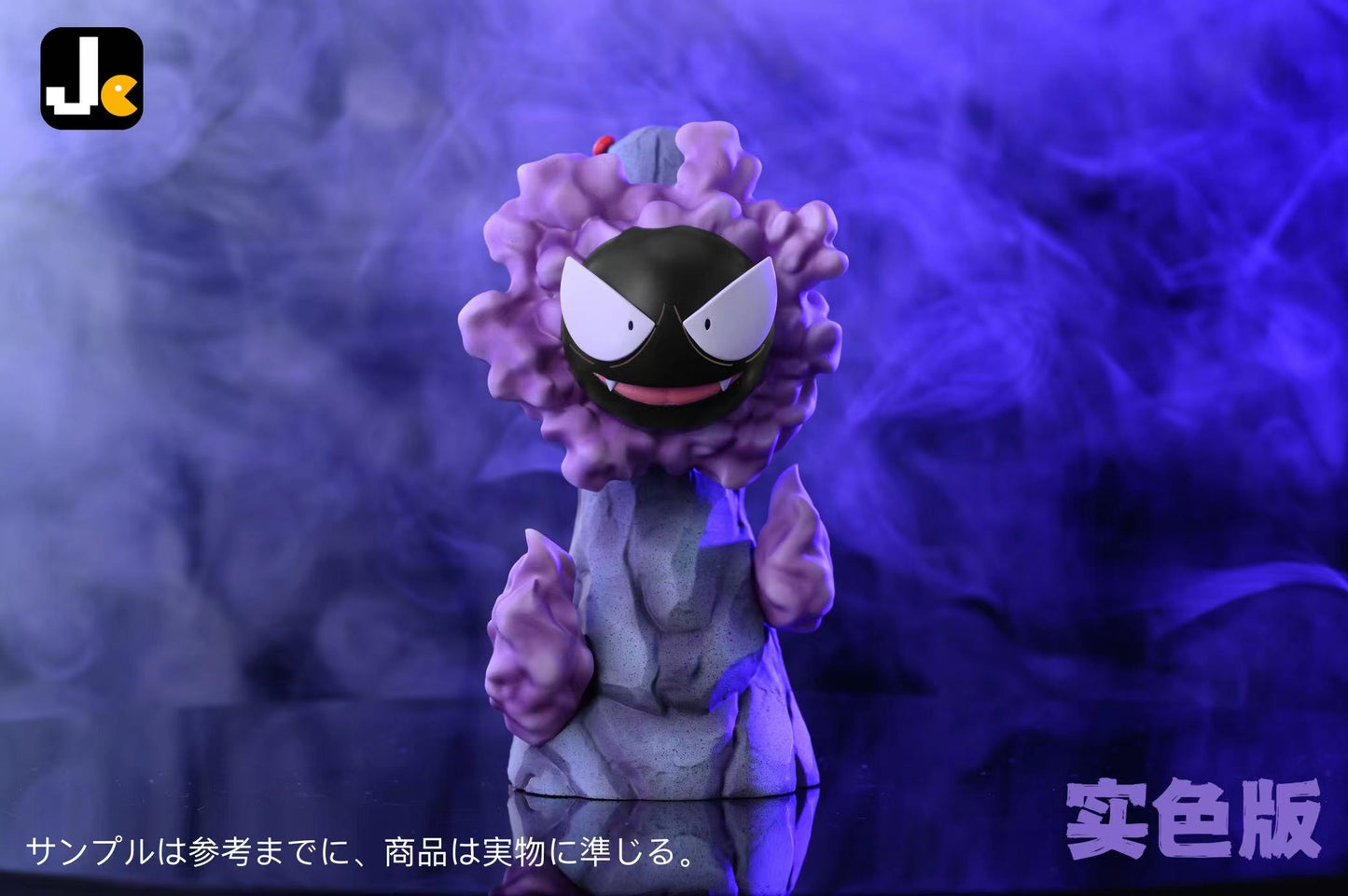 〖Sold Out〗Pokémon Peripheral Products Gastly #092   - JC Studio