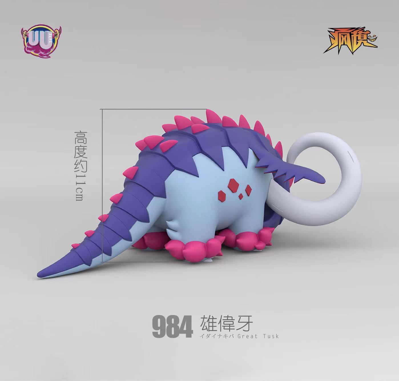 Make Up The Balance〗Pokemon Scale World Slither Wing #988 1:20 - HH S –  Pokemon lover
