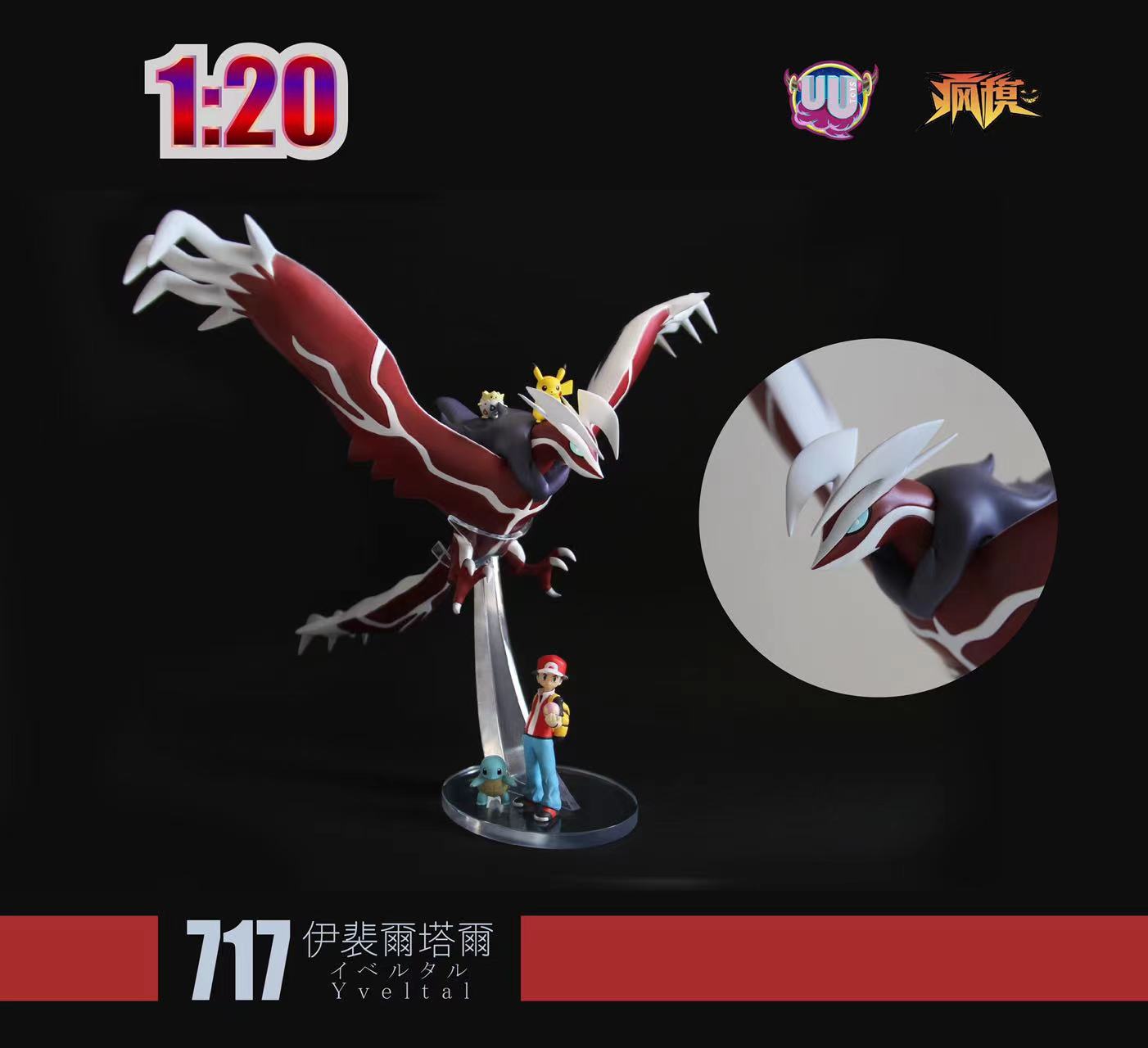 〖Sold Out〗Pokemon Scale World Yveltal #717 1:20 - UU Studio