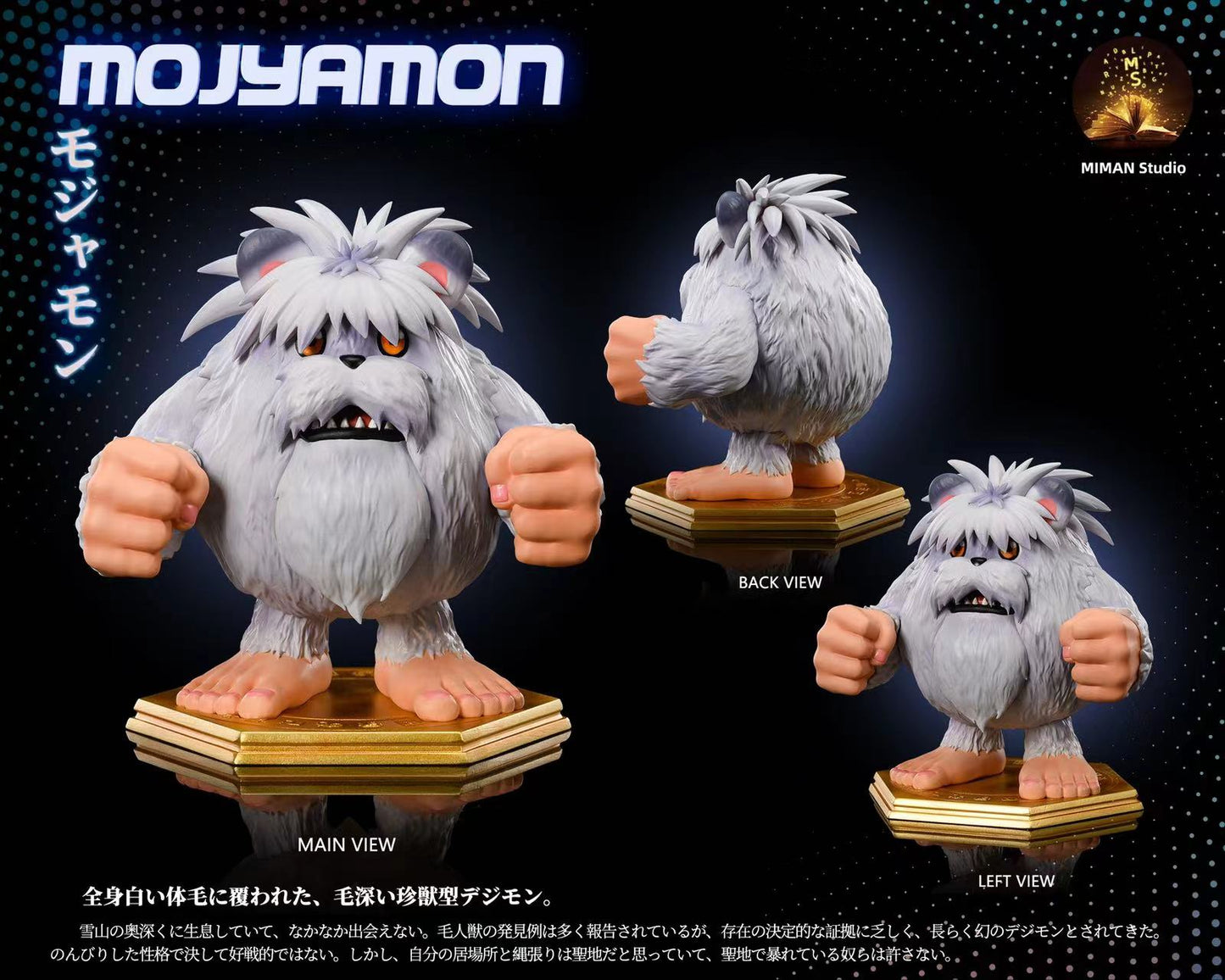 〖Sold Out〗Digimon Meramon Blue Meramon Mojyamon - Miman Studio