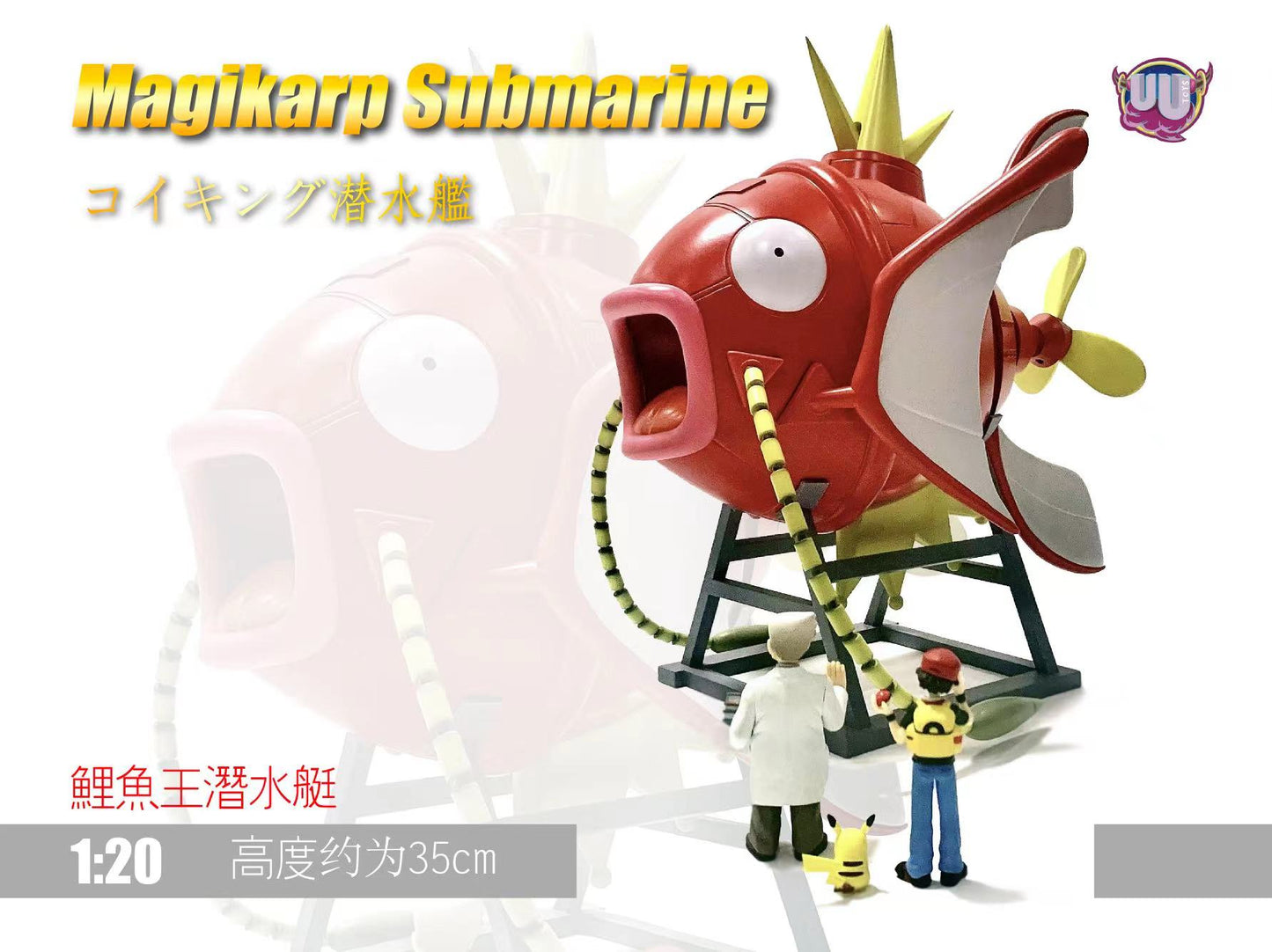 〖Sold Out〗Pokemon Scale World Magikarp Submarine 1:20 - UU Studio
