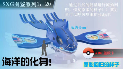 〖In Stock〗Pokemon Scale World Primal Kyogre #382 1:20 - SXG Studio