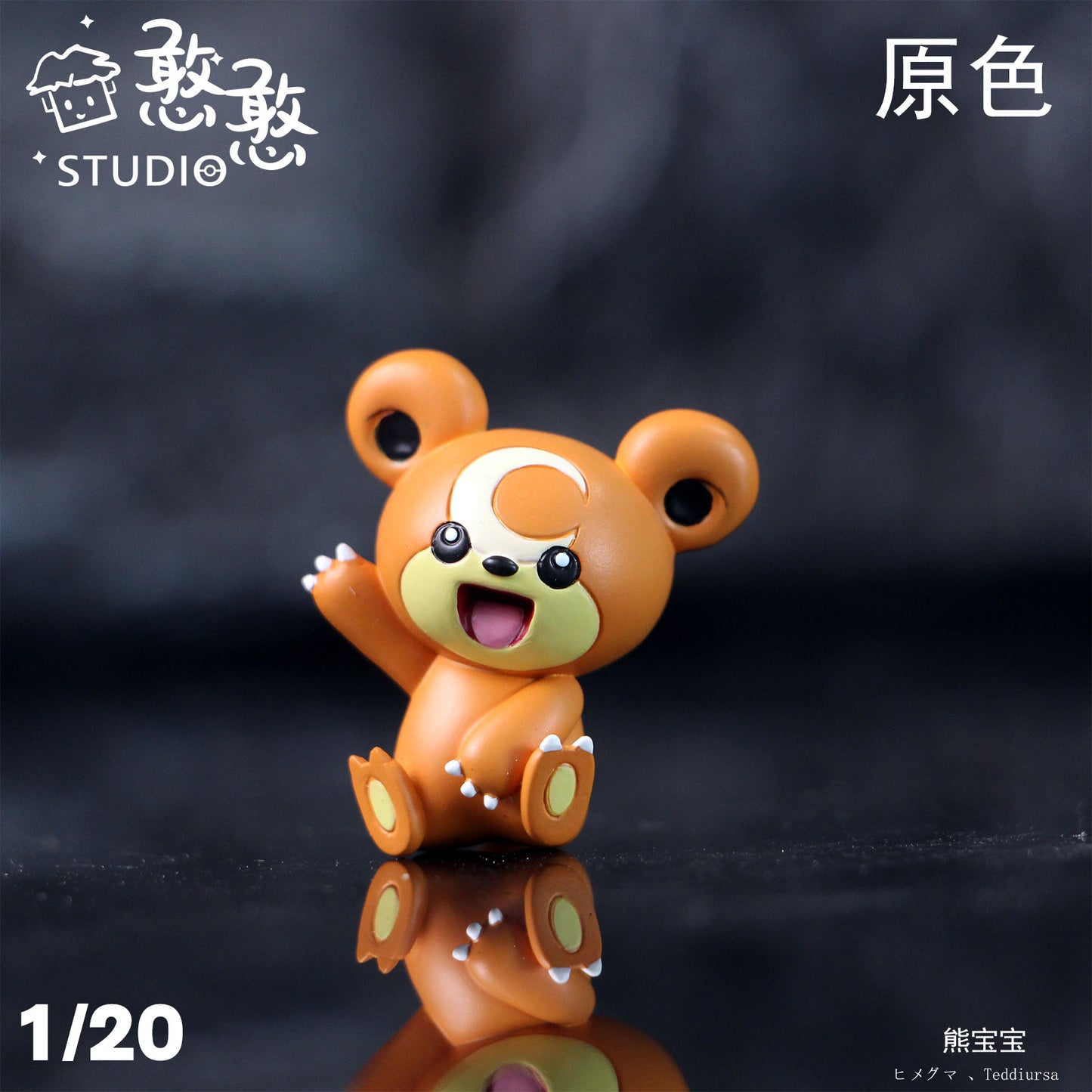 〖In Stock〗Pokemon Scale World Teddiursa Ursaring #216 #217 1:20 - HH Studio