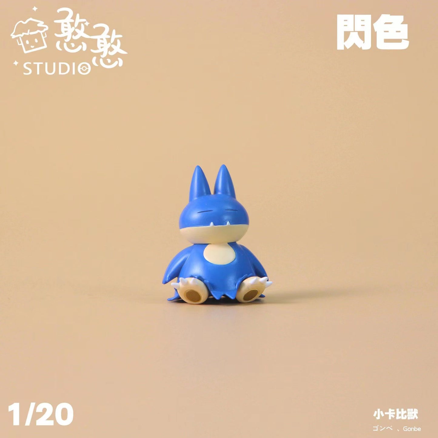 〖Make Up The Balance〗Pokemon Scale World Snorlax Munchlax #143 #446 1:20 - HH Studio