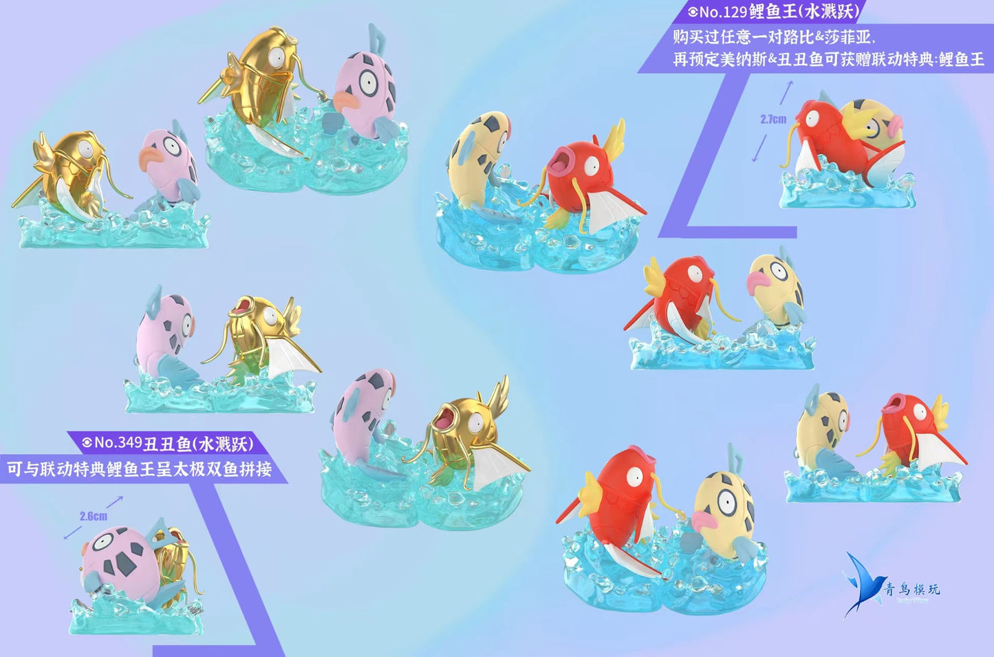 〖Make Up The Balance〗Pokemon Scale World Feebas Milotic #349 #350 1:20 - Lucky Wings Studio