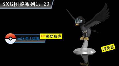 〖Sold Out〗Pokemon Scale World Hisui Braviary #628 1:20 - SXG Studio