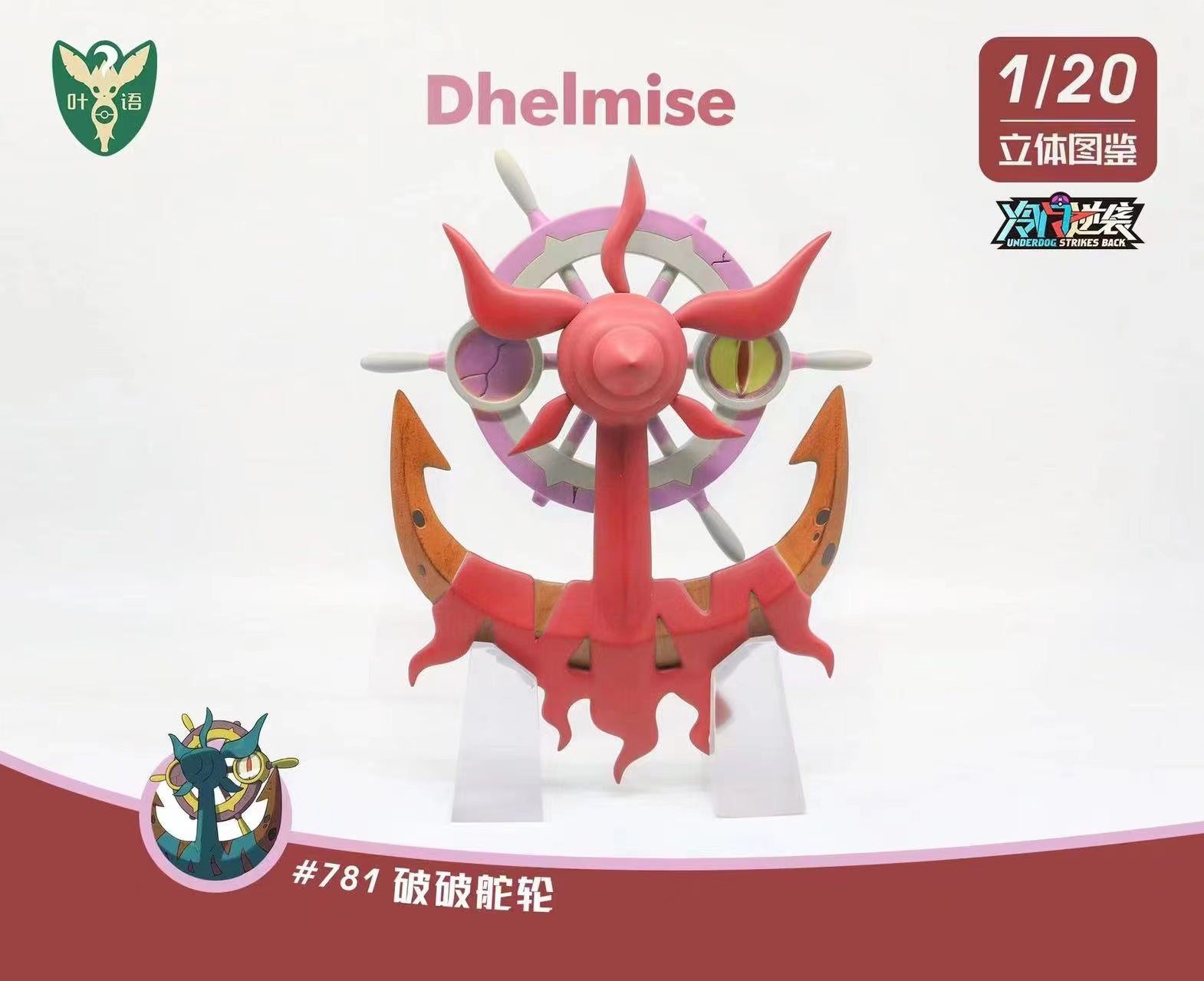 Pokemon Sword & Shield Dhelmise Location