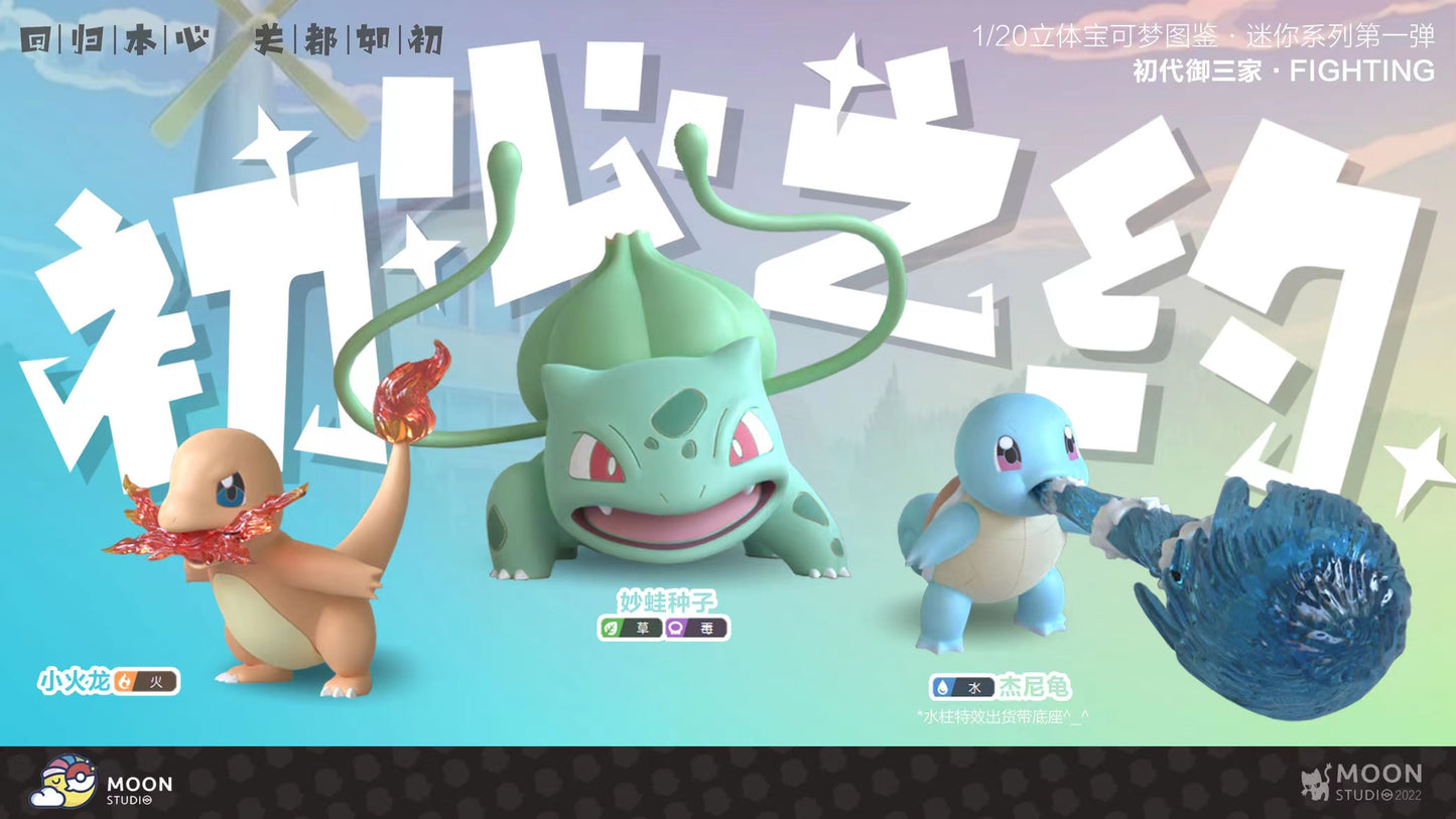 〖Sold Out〗Pokemon Scale World Bulbasaur Charmander Squirtle #001 #004 #007 1:20 - Moon Studio