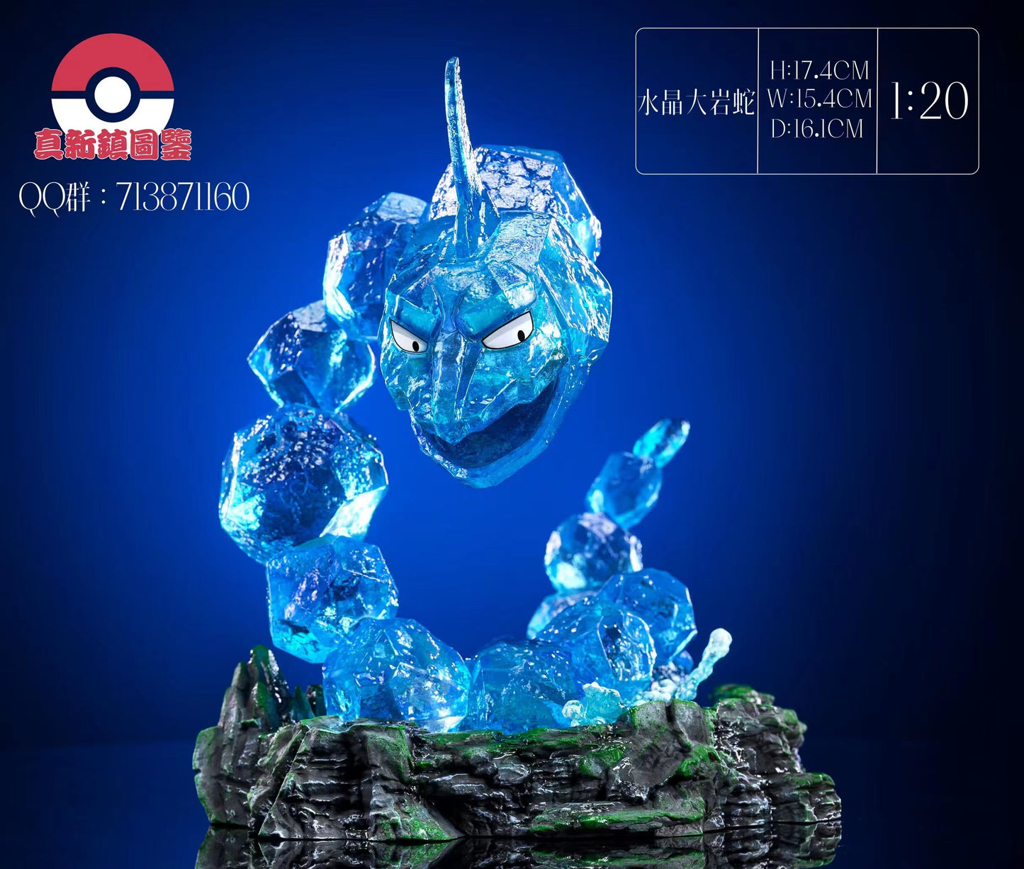 〖Sold Out〗Pokemon Scale World Onix #095 1:20 - Pallet Town Studio