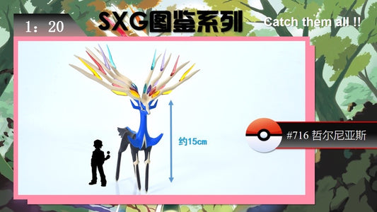 〖Sold Out〗Pokemon Scale World Xerneas #716 1:20 - SXG Studio