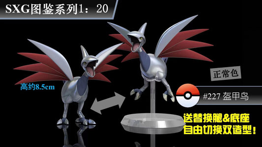 〖Sold Out〗Pokemon Scale World Skarmory #227 1:20 - SXG Studio