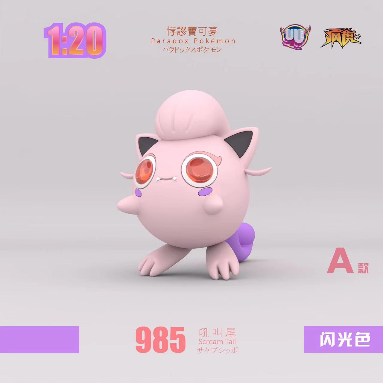 〖Make Up The Balance〗Pokemon Scale World Scream Tail #986 1:20  - UU Studio