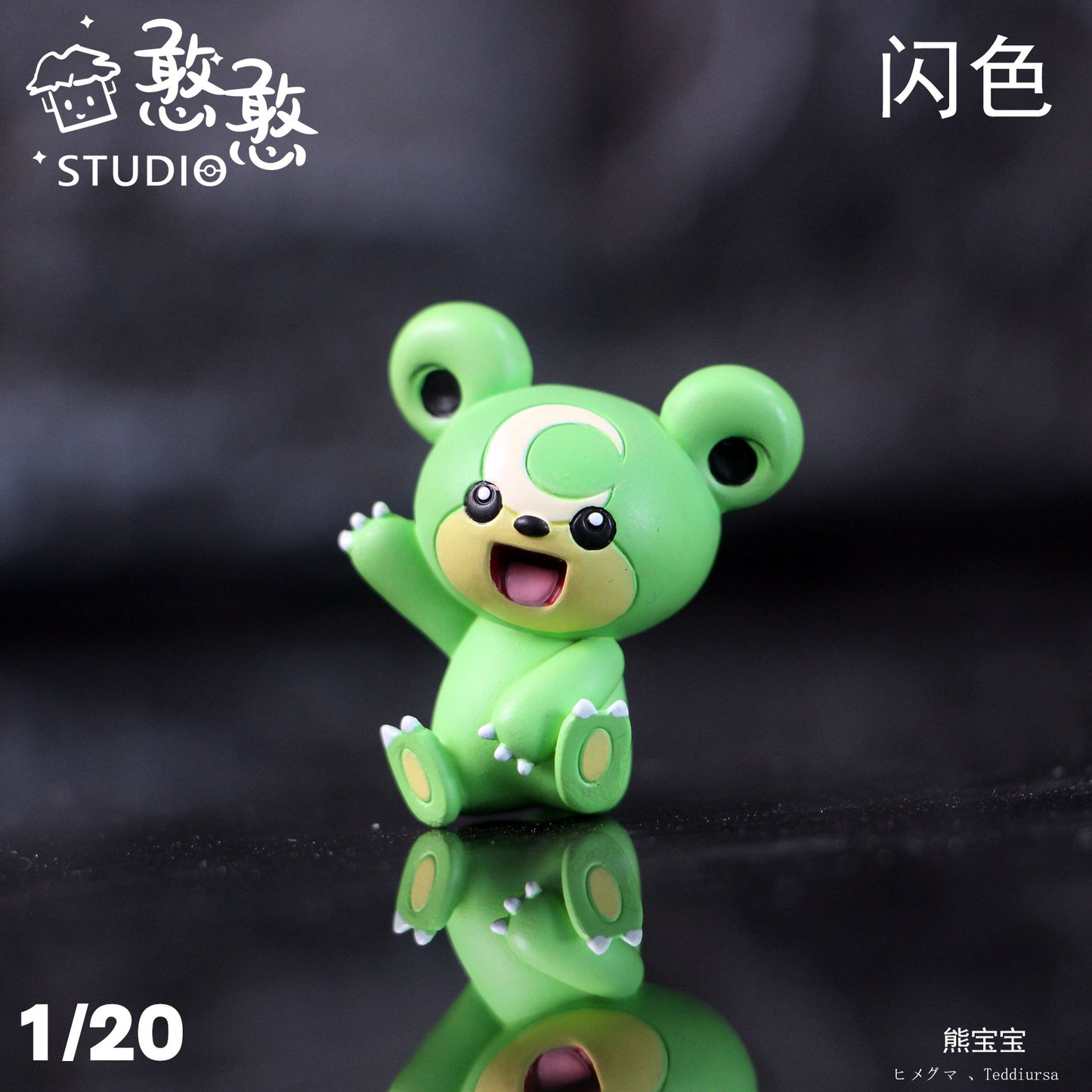 〖In Stock〗Pokemon Scale World Teddiursa Ursaring #216 #217 1:20 - HH Studio