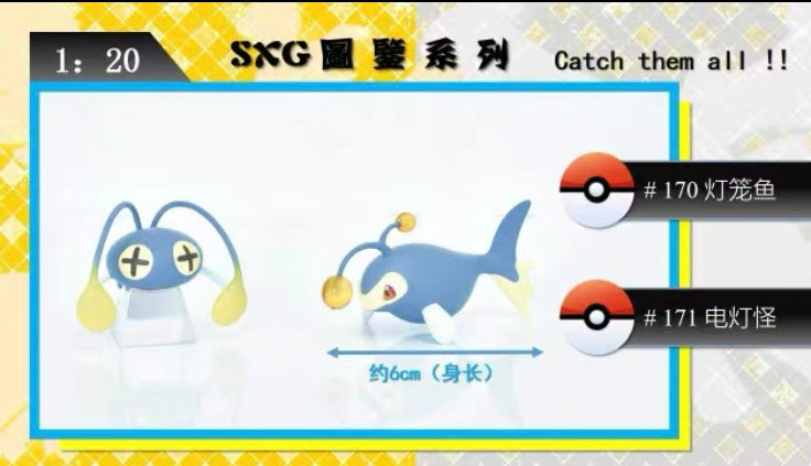 〖Sold Out〗Pokemon Scale World Chinchou Lanturn #170 #171 1:20 - SXG Studio