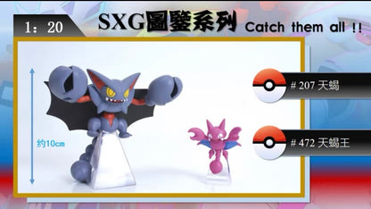 〖Sold Out〗Pokemon Scale World Gligar Gliscor #207 #472 1:20 - SXG Studio