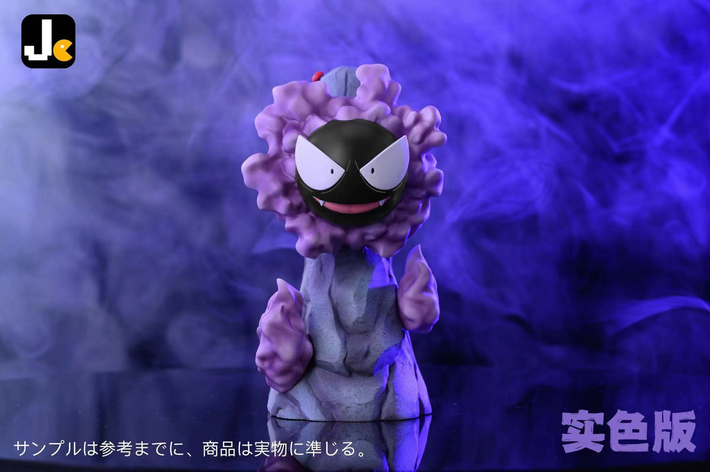 〖Sold Out〗Pokémon Peripheral Products Gastly #092   - JC Studio