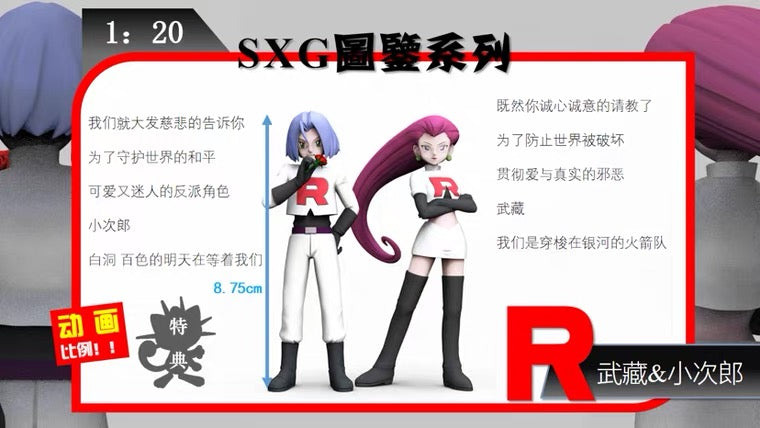 〖In Stock〗Pokemon Scale World Team Rocket 1:20 - SXG Studio