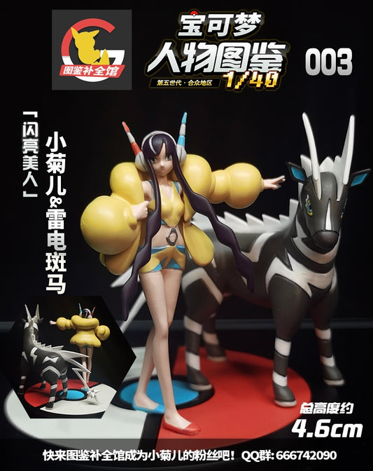 〖Sold Out〗Pokemon Scale World Elesa&Zebstrika 1:40 - BQG Studio