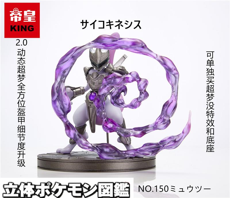 IN STOCK] 1/20 Scale World Figure [KING] - Armored Mewtwo – POKÉ GALERIE