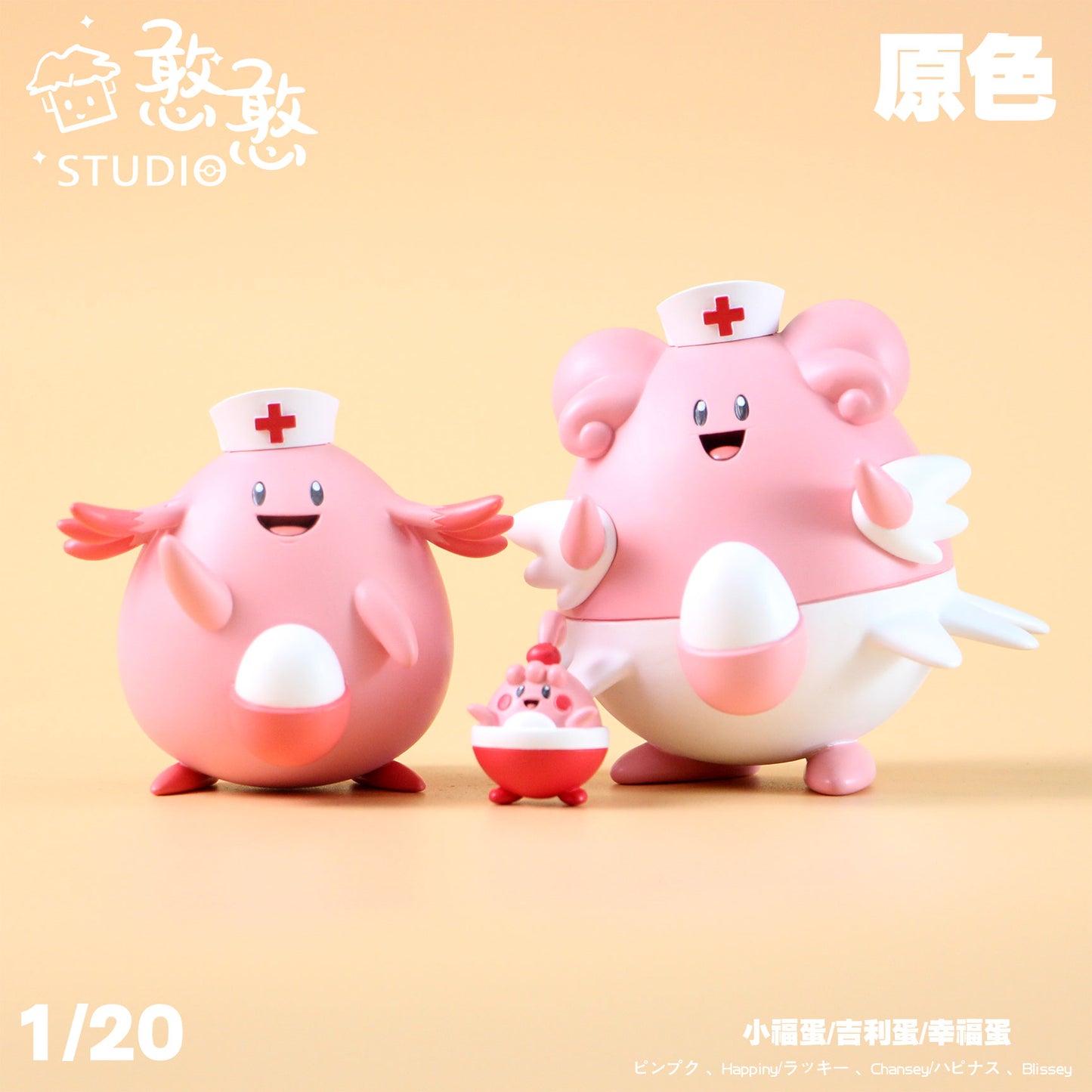 〖In Stock〗Pokemon Scale World Happiny Chansey Blissey #440 #113 #242 1:20 - HH Studio