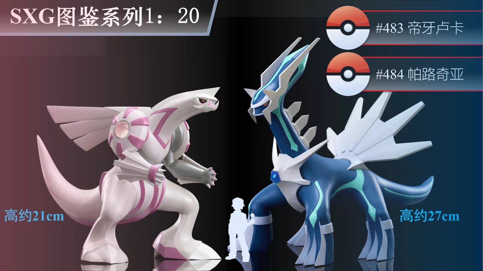 Order Sales〗Pokemon Scale World Dialga Palkia #483 #484 1:20 - FLF St –  Pokemon lover