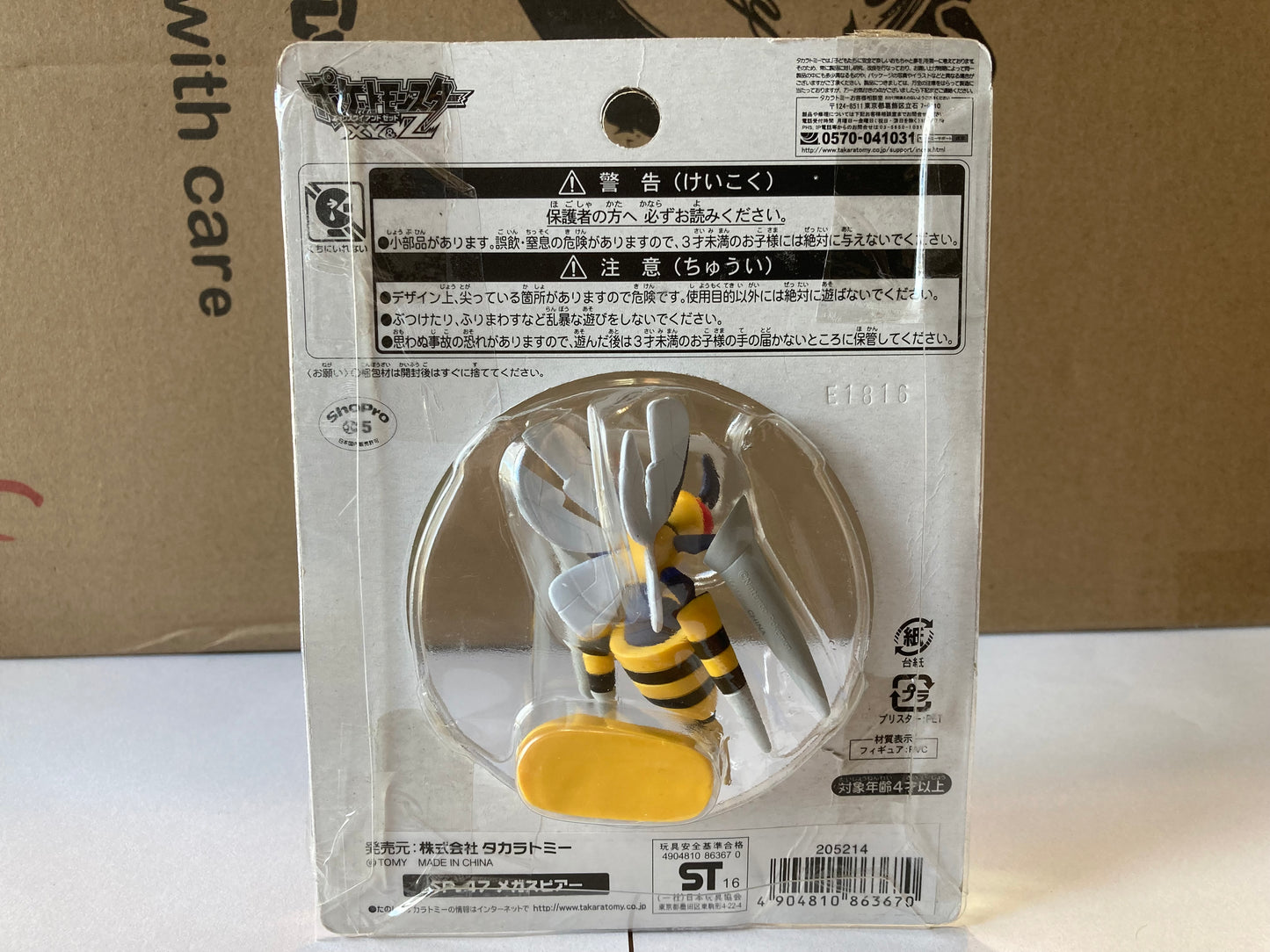 〖Sold Out〗Rare Sealed Unopened TOMY Mega Beedrill Pokemon Figure #SP-47