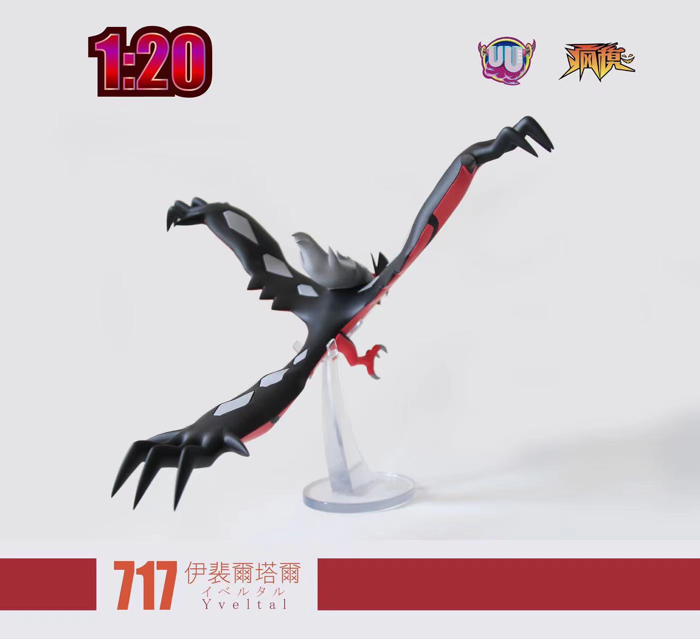 〖Sold Out〗Pokemon Scale World Yveltal #717 1:20 - UU Studio