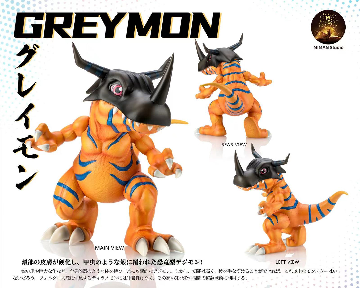 〖Sold Out〗Digimon Greymon - Miman Studio