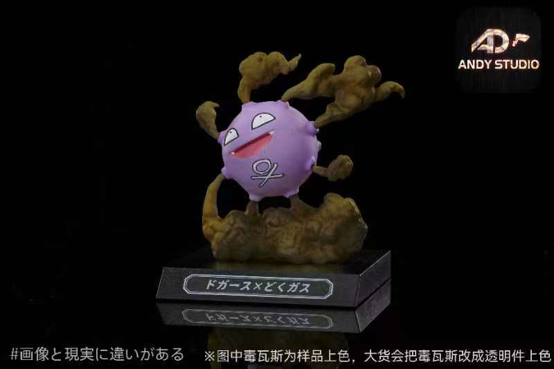 〖Sold Out〗Pokémon Peripheral Products Koffing - Andy Studio