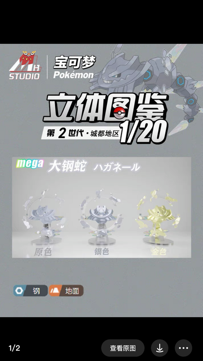 〖Sold Out〗Pokemon Scale World Mega Steelix #208 1:20 - MH Studio