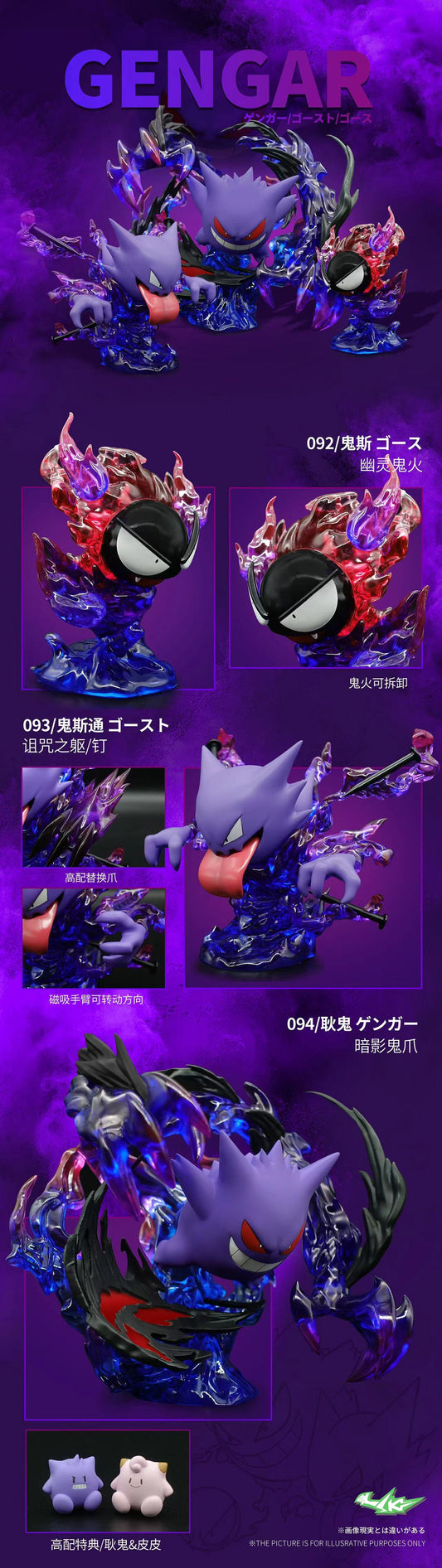 〖Sold Out〗Pokemon Scale World Gastly Haunter Gengar  #092 #093 #094 1:20  - SK Studio