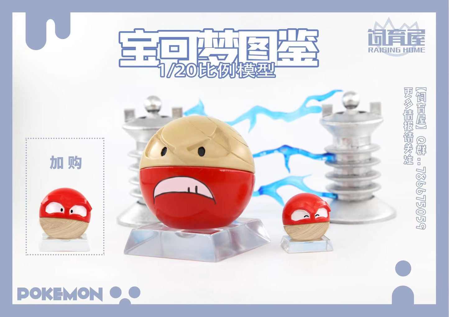 Sold Out〗Pokemon Scale World Spiritomb #442 1:20 - KB Studio – Pokemon lover