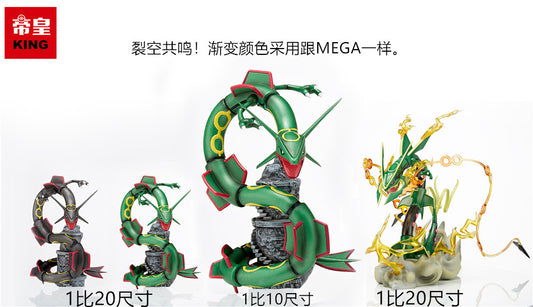 〖Sold Out〗Pokemon Scale World Rayquaza #384 1:10 1:20 1:40 - King Studio