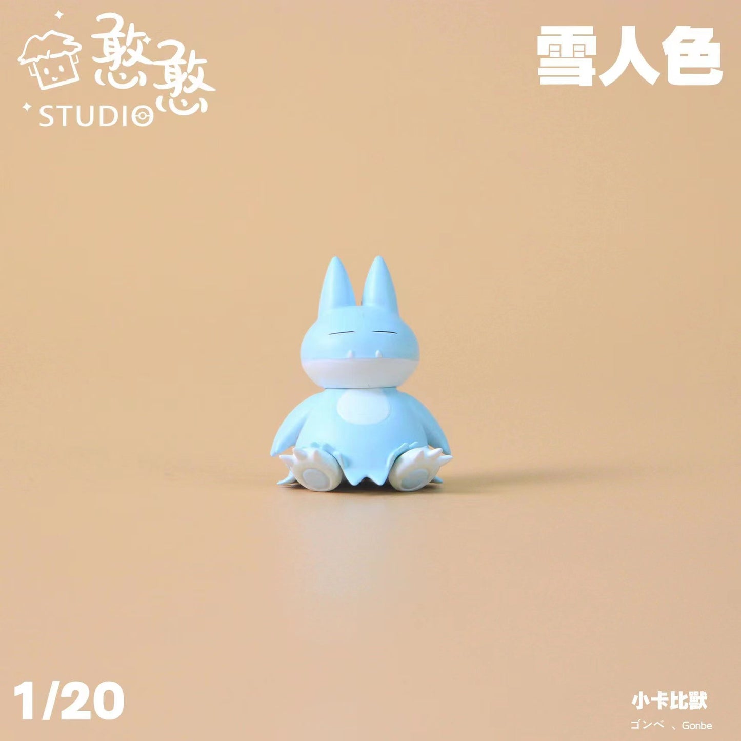 〖Make Up The Balance〗Pokemon Scale World Snorlax Munchlax #143 #446 1:20 - HH Studio