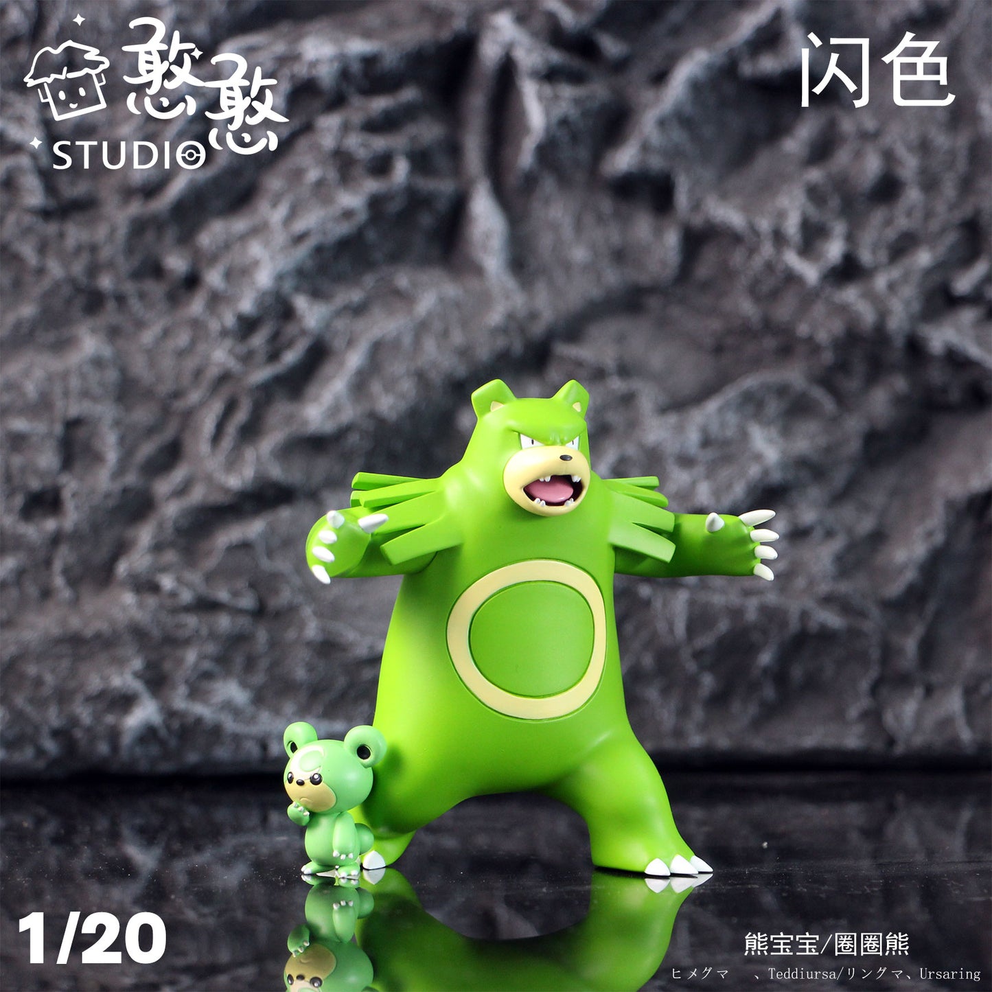 〖In Stock〗Pokemon Scale World Teddiursa Ursaring #216 #217 1:20 - HH Studio