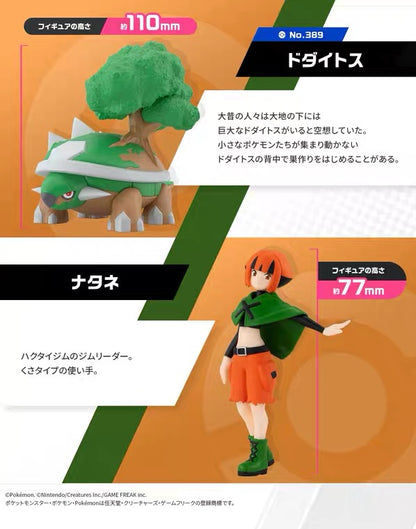 〖Sold Out〗Pokemon Scale World Natane&Dodaitose Figure 1:20 - Bandai