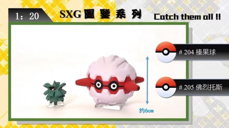 〖Sold Out〗Pokemon Scale World Pineco Forretress #204 #205 1:20 - SXG Studio