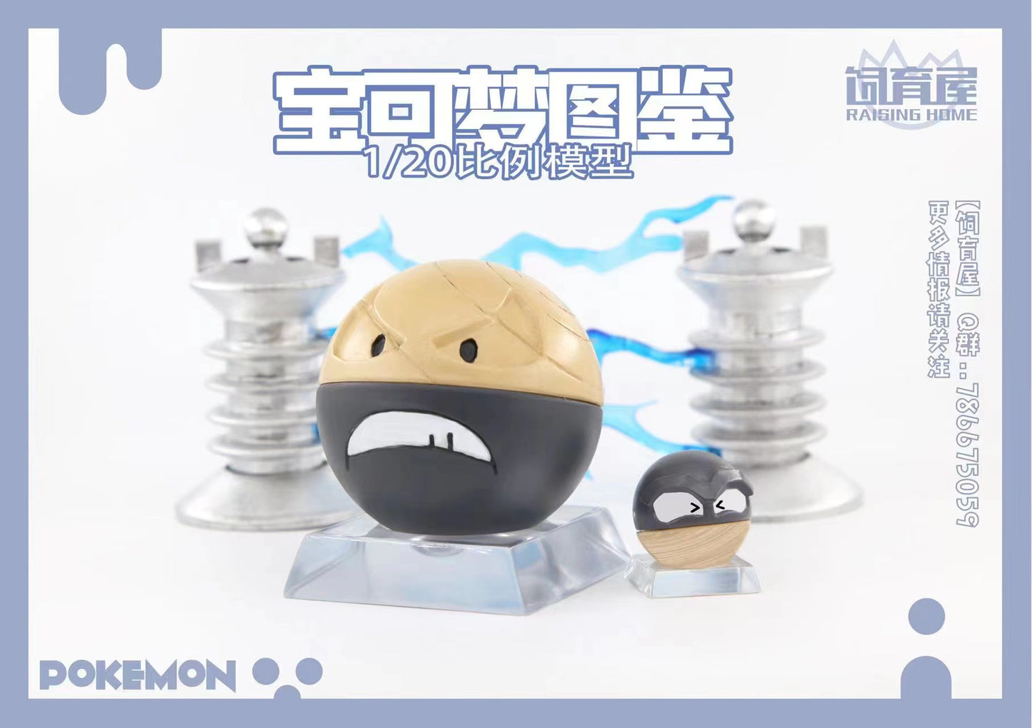 〖Sold Out〗Pokemon Scale World Hisui Voltorb& Electrode #100 #101 1:20 - Raising Home Studio