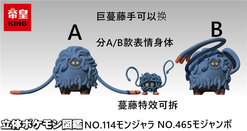 〖Sold Out〗Pokemon Scale World Tangela Tangrowth #114 #465 1:20 - King Studio