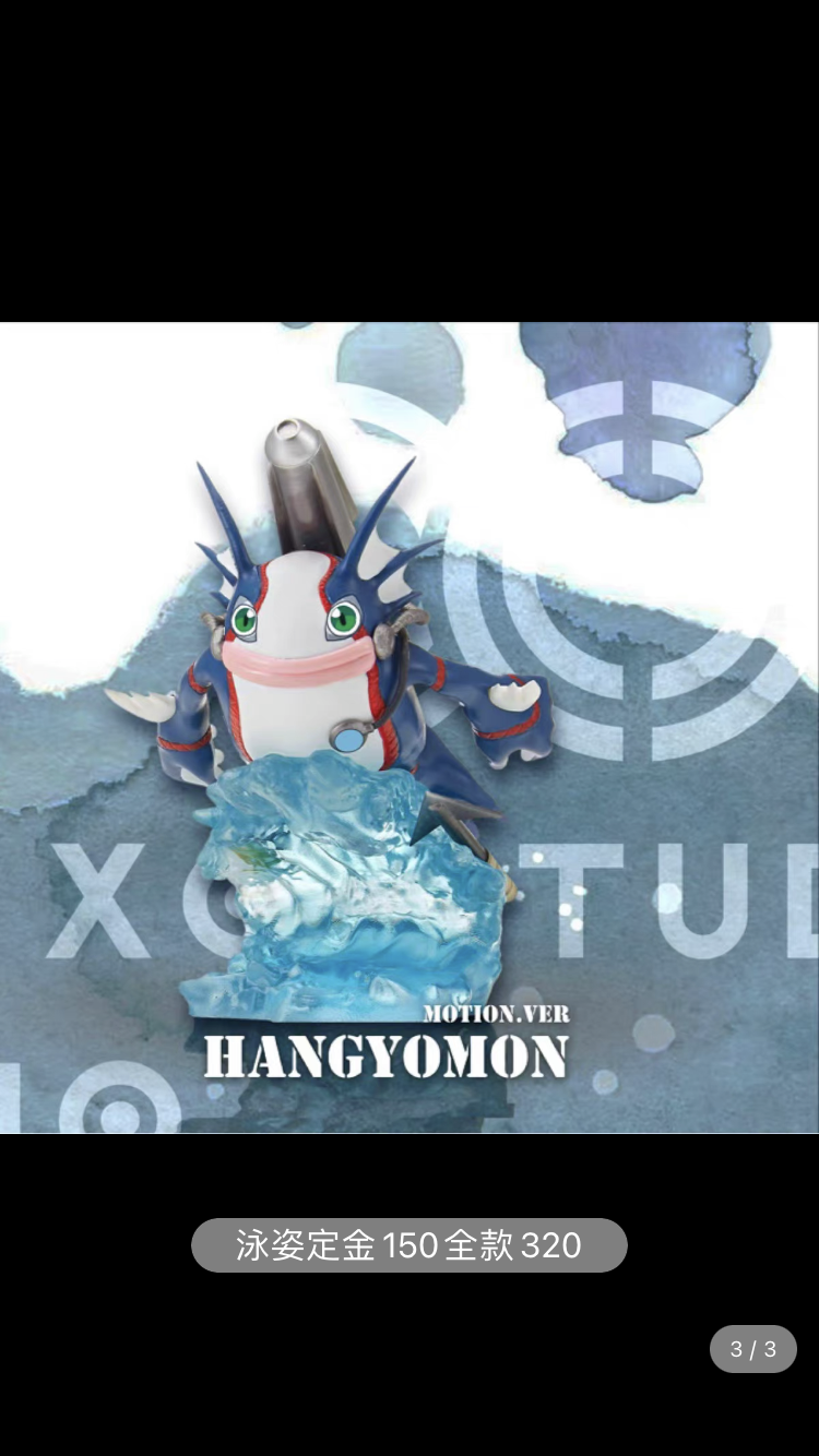 〖Sold Out〗Digimon Hangyomon - XO Studio