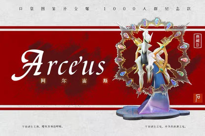 〖In Stock〗Pokemon Scale World Arceus 1:20 - BQG Studio