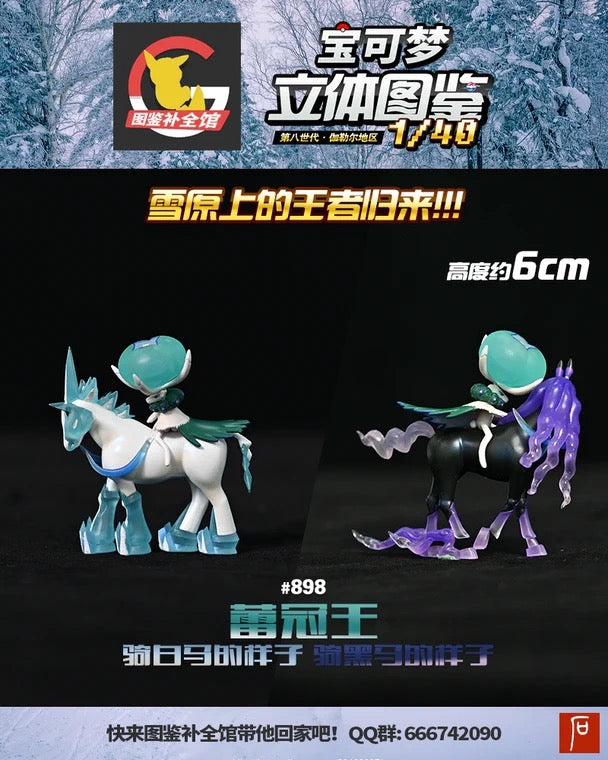 〖Sold Out〗Pokemon Scale World Calyrex Ice Rider&Shadow Rider #898 1:40 - BQG Studio