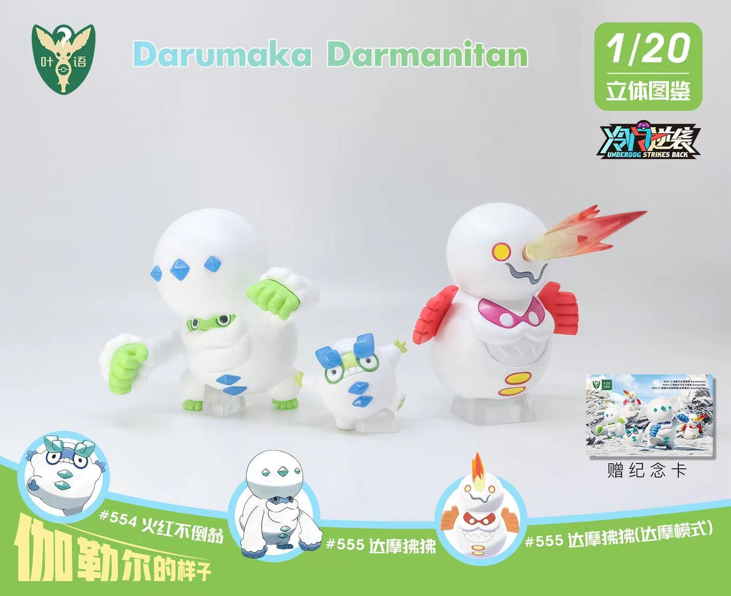 〖In Stock〗Pokemon Scale World Galar Region Darumaka Darmanitan #554 #555 1:20 - Yeyu Studio