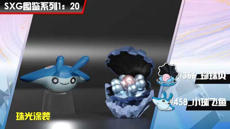 〖 Sold Out〗Pokemon Scale World Clamperl Mantyke #458 #366 1:20 - SXG Studio