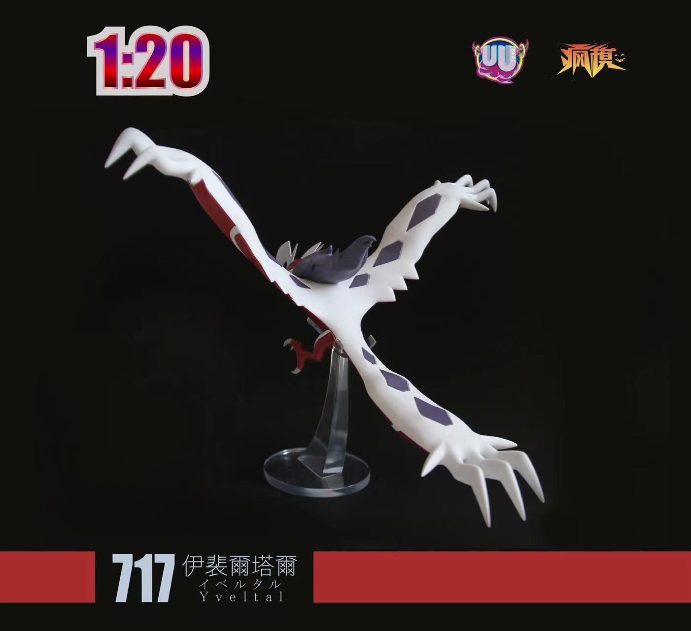 〖Sold Out〗Pokemon Scale World Yveltal #717 1:20 - UU Studio